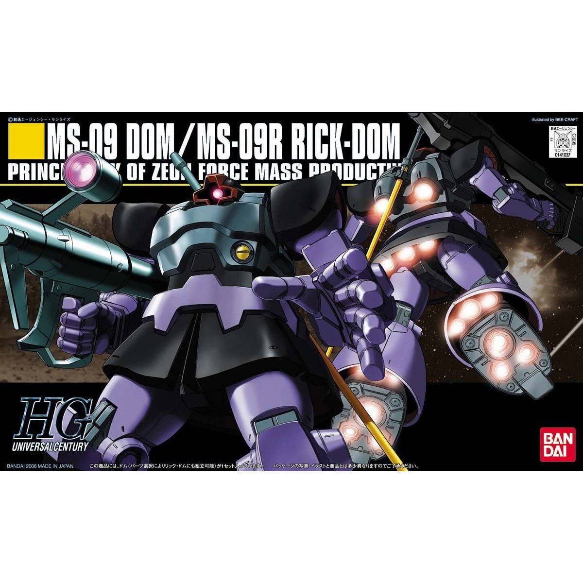投稿についてもっと詳しく HGUC059　ドム/ リック・ドム