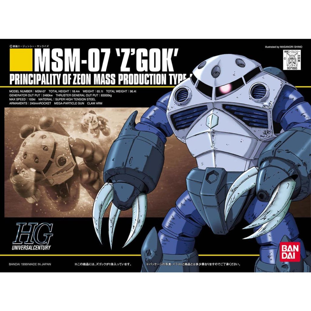 HGUC006 MSM-07 ズゴック