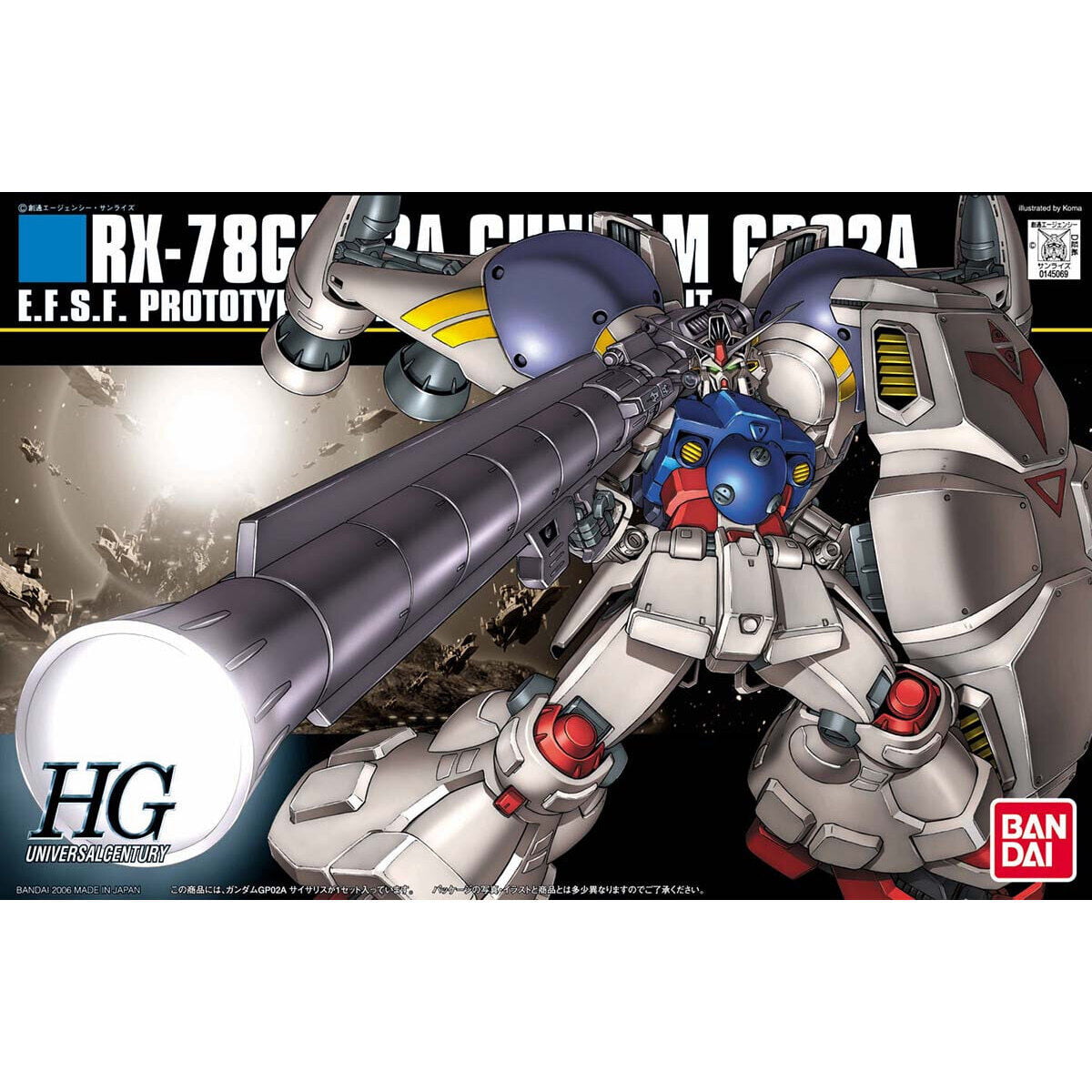 投稿についてもっと詳しく HGUC066　ガンダムGP02A サイサリス