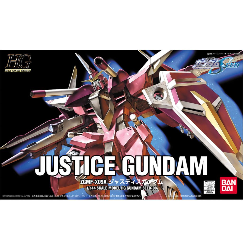 HGCE8 ジャスティスガンダム
