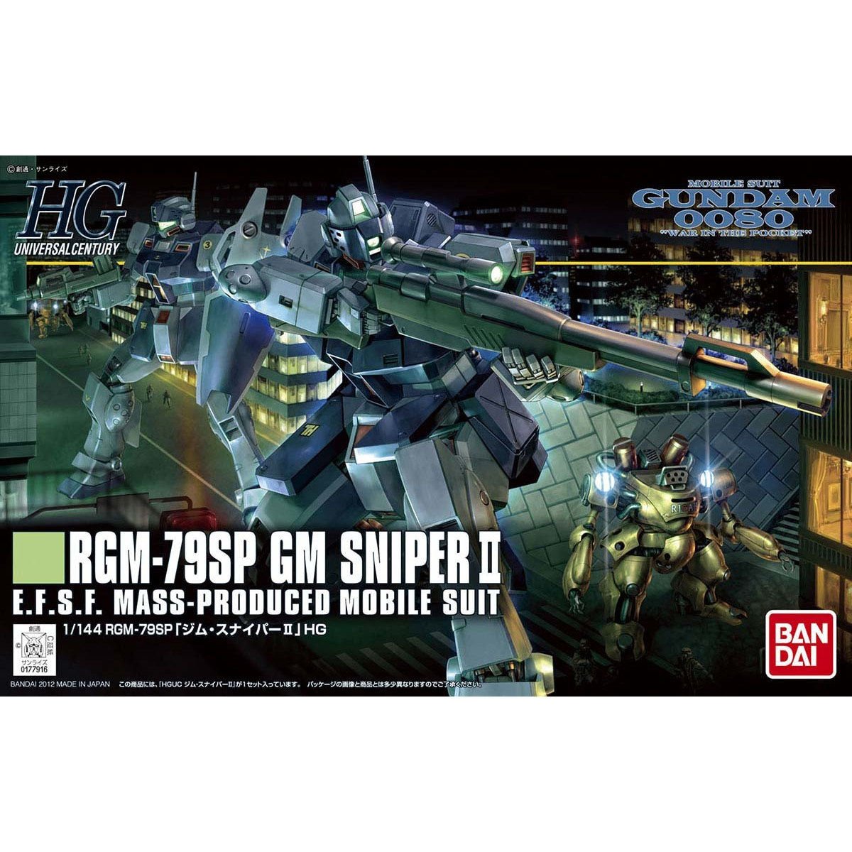 投稿についてもっと詳しく HGUC146　ジム・スナイパーII