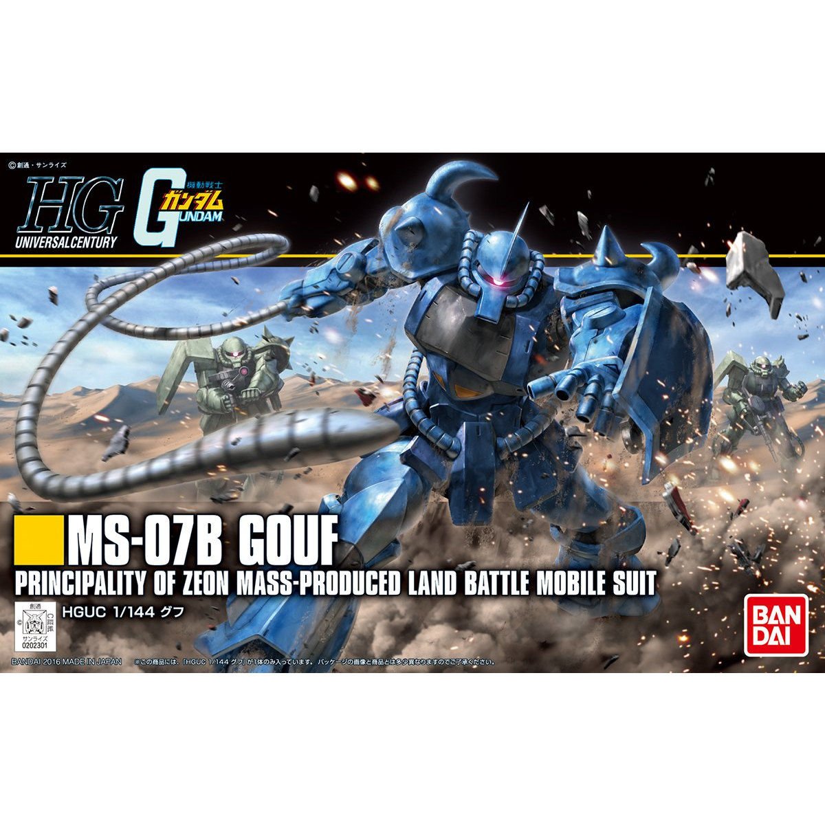 投稿についてもっと詳しく HGUC196　グフ