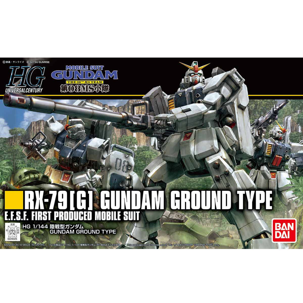 投稿についてもっと詳しく HGUC210　陸戦型ガンダム