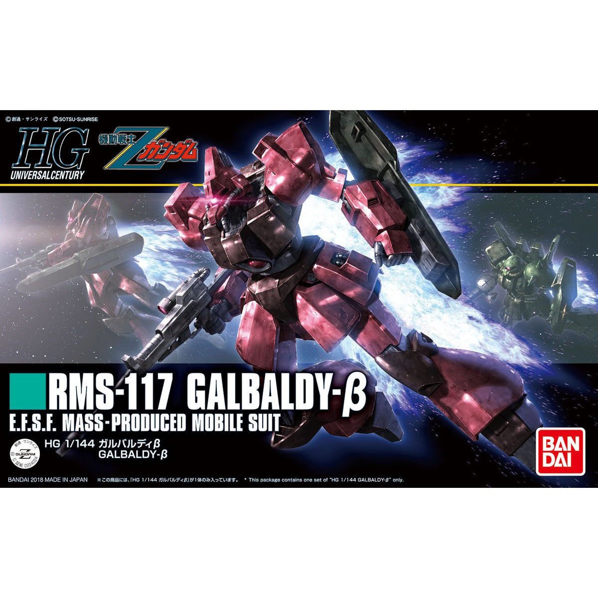 投稿についてもっと詳しく HGUC212　ガルバルディβ