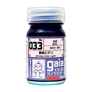033　純色シアン