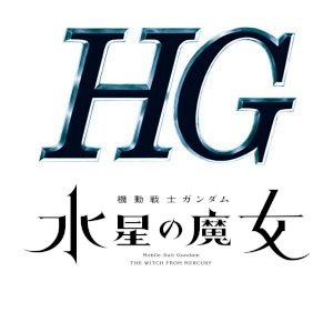 HGロゴ一覧用wm
