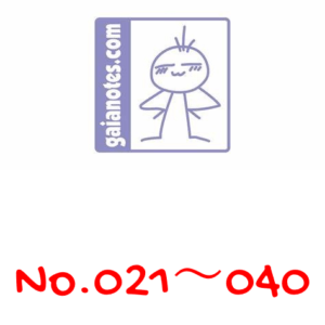 投稿についてもっと詳しく ガイアノーツ gaia color一覧　021～040