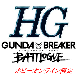HGロゴ一覧用gbbh