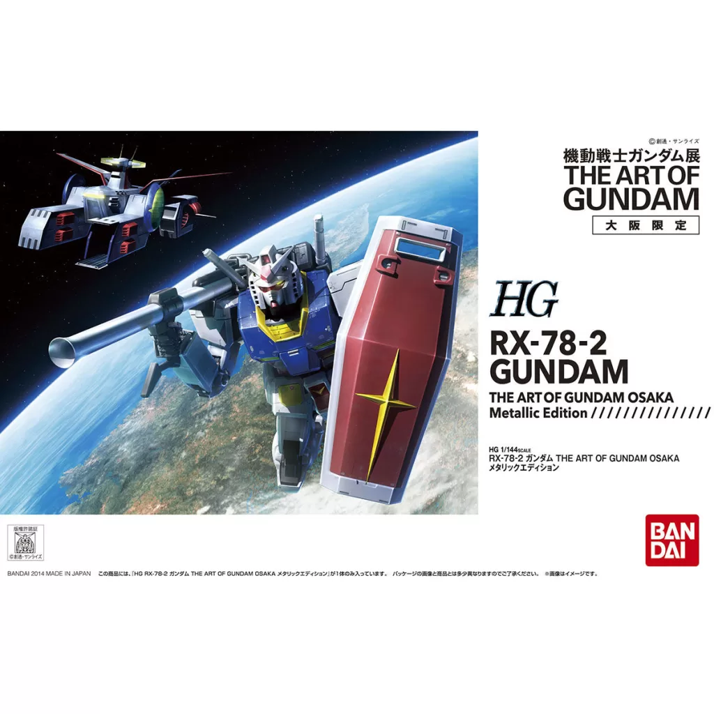 022 ガンダム THE ART OF GUNDAM OSAKA メタリックエディション