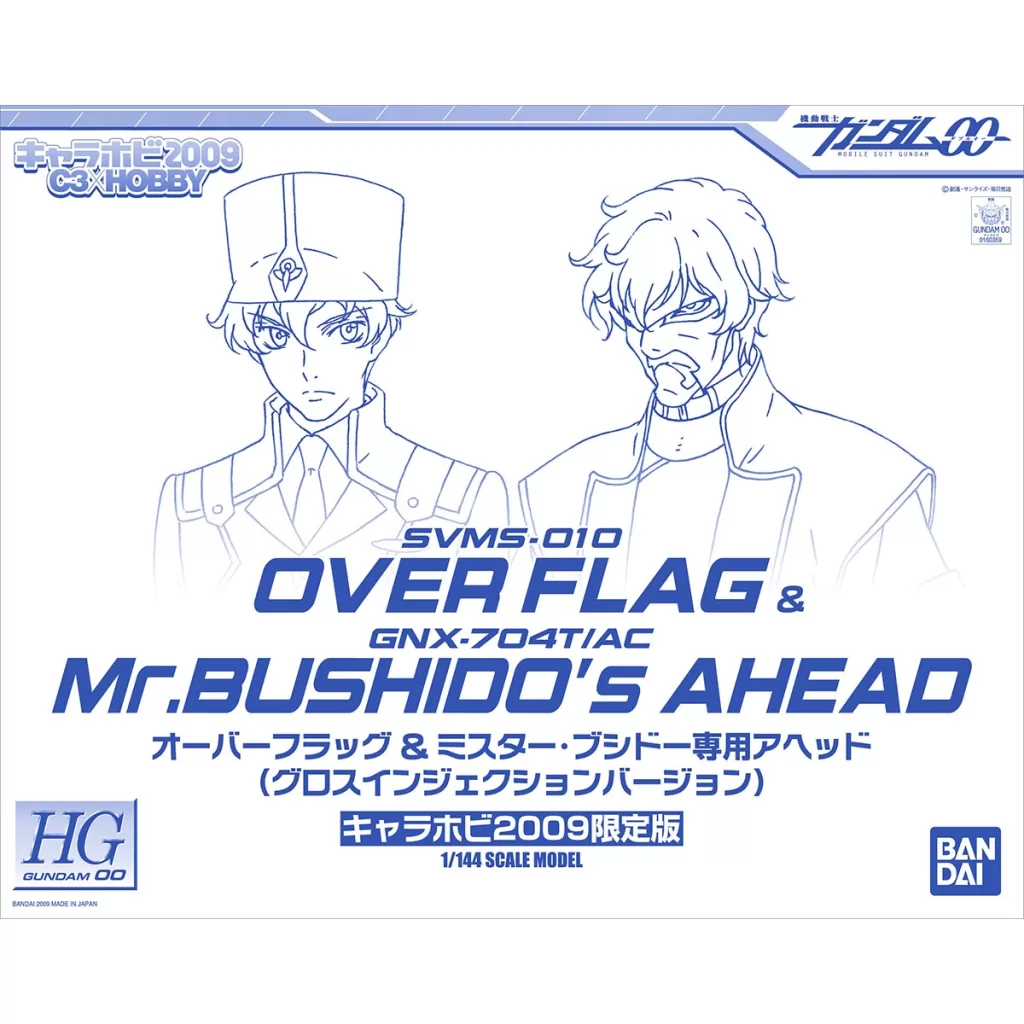 006　オーバーフラッグ ＆ ミスター・ブシドー専用アヘッド(グロスインジェクションバージョン)