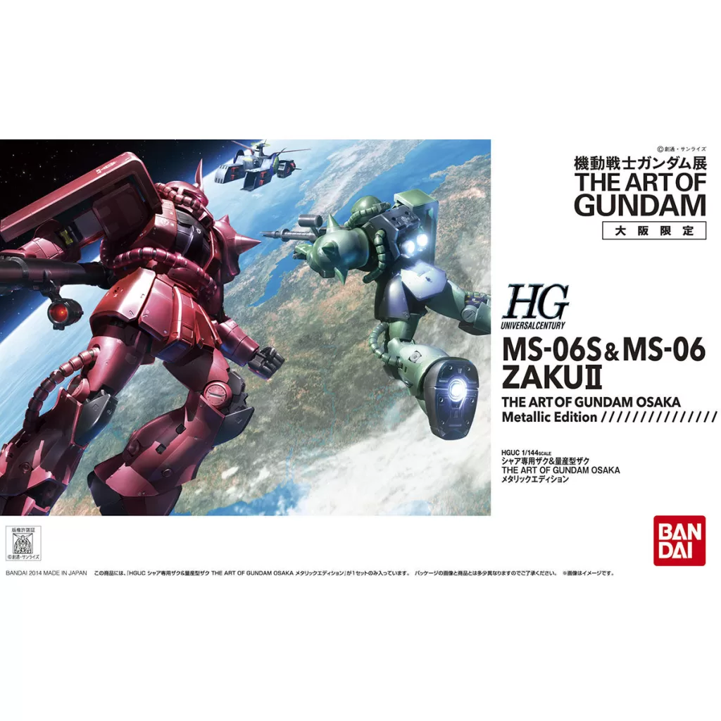 023 シャア専用ザク&量産型ザク THE ART OF GUNDAM OSAKA メタリックエディション