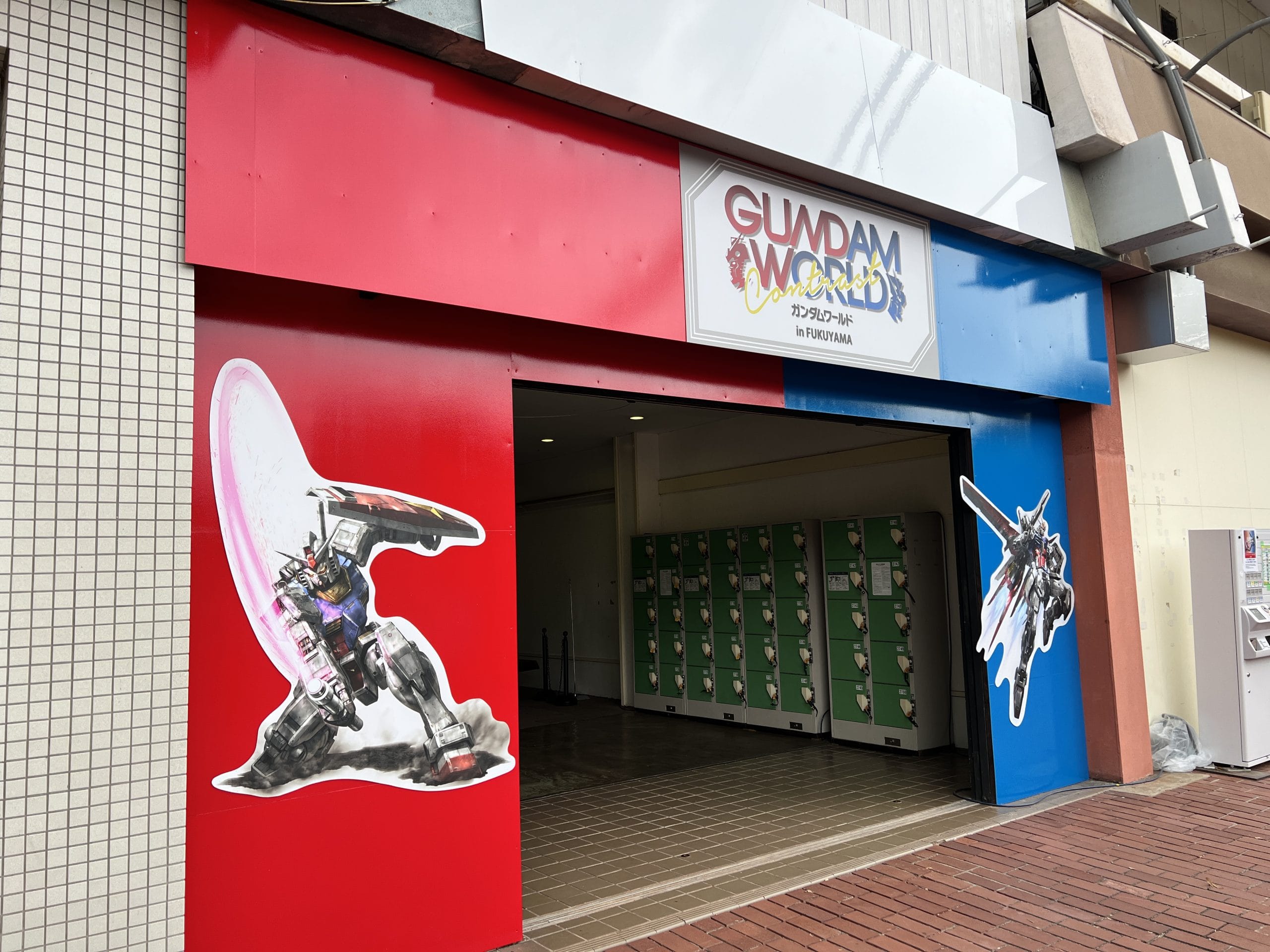 ガンダムワールド in 福山に行ってきました。