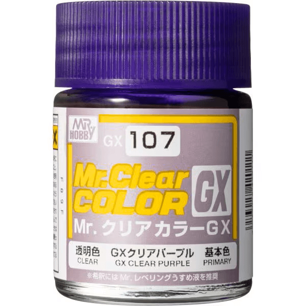 GX107　クリアパープル