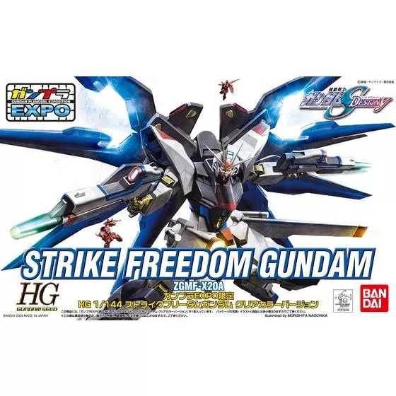 007 ストライクフリーダムガンダム クリアカラーバージョン