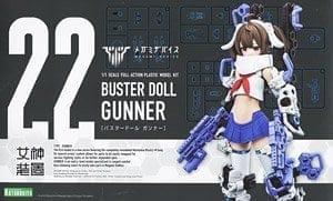 BUSTER DOLL ガンナー