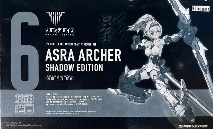 朱羅 弓兵 影衣