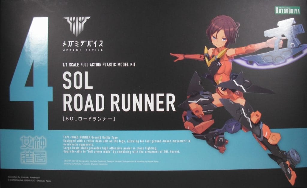 SOL ロードランナー
