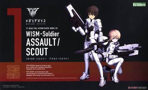 WISM・ソルジャー　アサルト/スカウト