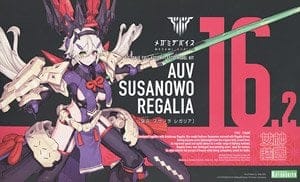 皇巫 スサノヲ レガリア