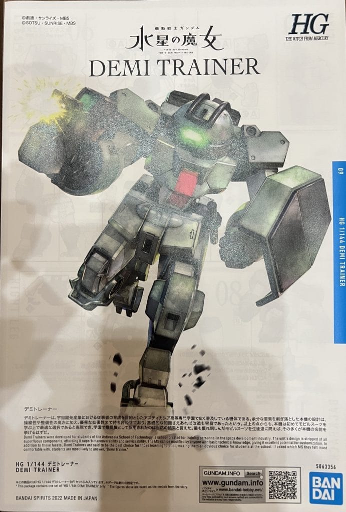 デミトレーナー説明書