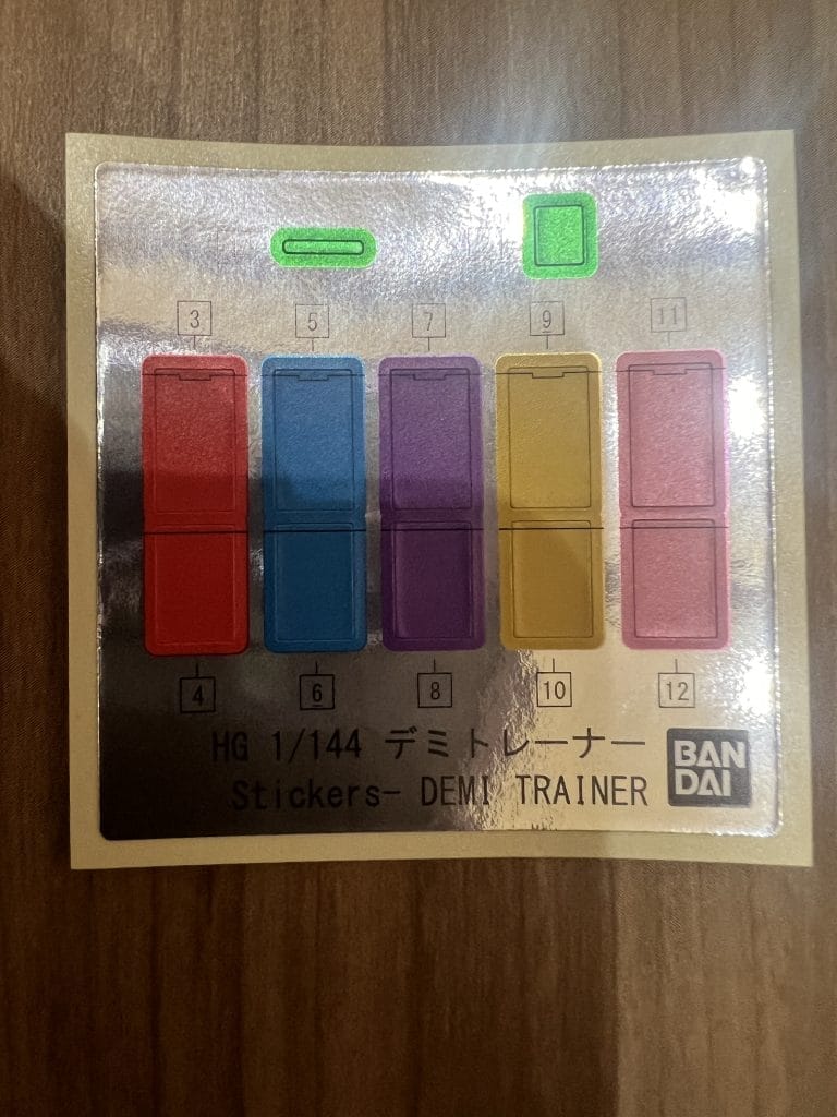 デミトレーナーシール