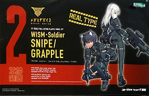 WISM・ソルジャー　スナイプ/グラップル　REAL TYPE