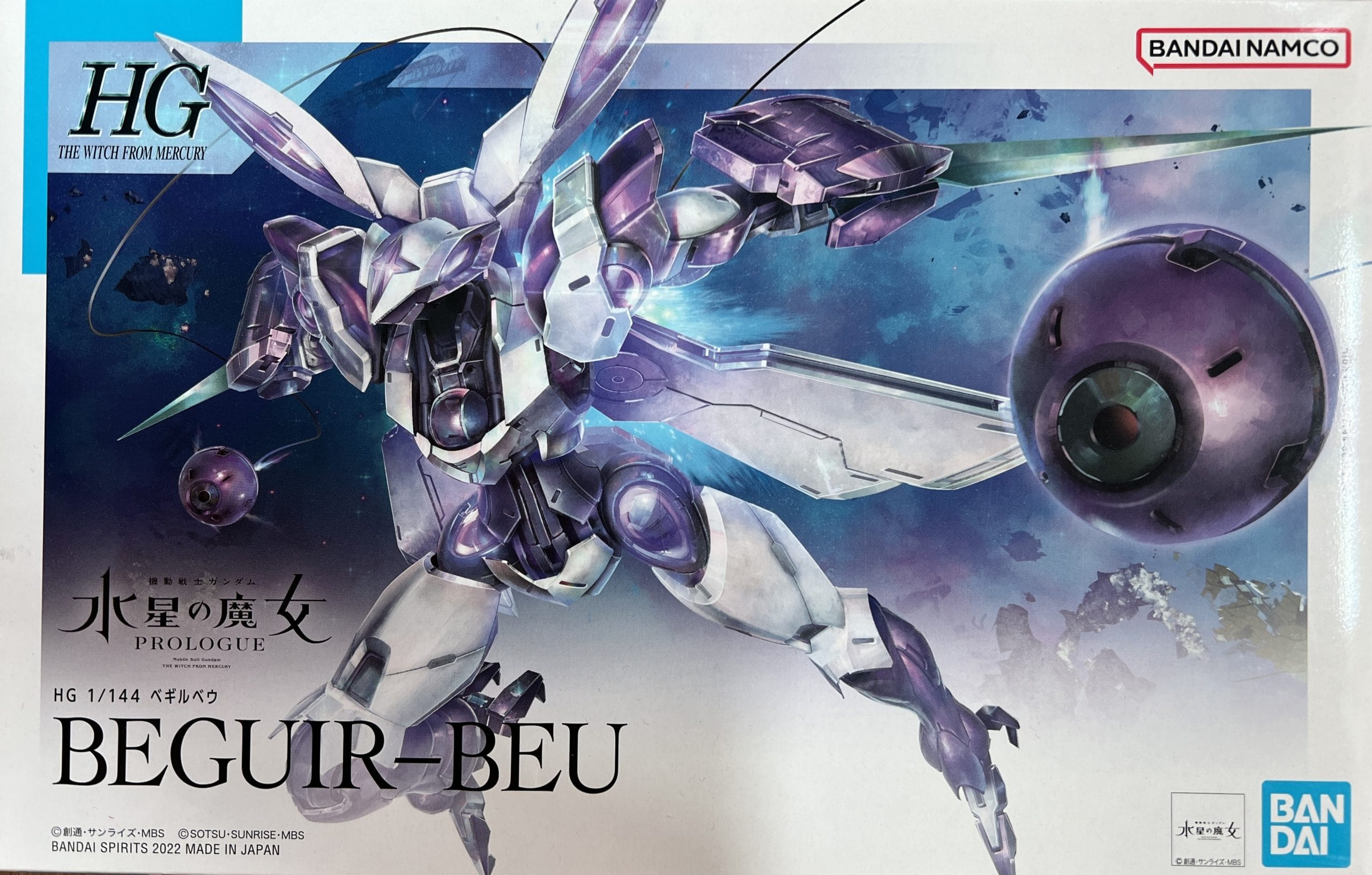 HG　ベギルベウ　パーツリスト