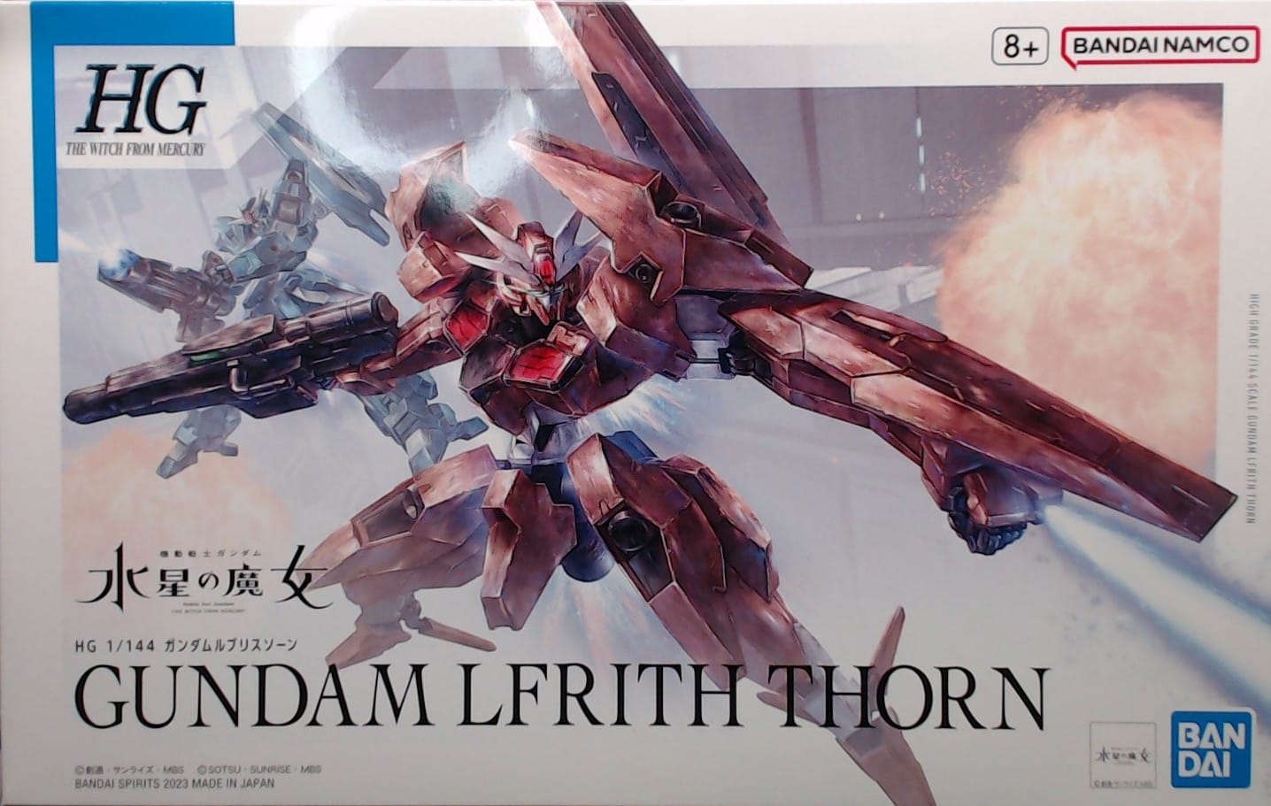 HG　ガンダム・ルブリス・ソーン　パーツリスト